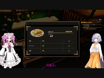 【紲星あかり実況】堅実に料理するよ　Shelter#2【Cooking Simulator】