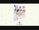 「翼」「想い出は永遠に」楽曲試聴