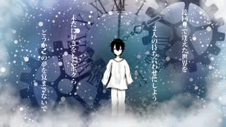 幻日と夜想／初音ミク