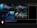 【RTA】バイオハザード オペレーションラクーンシティ 4人CO-OP 1時間7分51秒　＃3