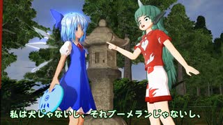 【東方MMD】紙芝居　私は犬じゃない！あうんとチルノが博麗神社で対決！