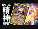 【ハースストーン】フィジカルでメンタルを破壊セヨ！アミュレットメイジでランク戦！【烈戦のアルタラック/hearthstone/字幕解説】
