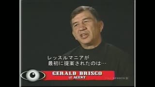 【WWE】コンフィデンシャル #44