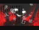 彼は神になった/可不（KAFU）