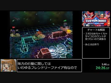 【RTA】カスタムロボバトルレボリューション 旅立ち編 any% 2:00:36 【Part1】