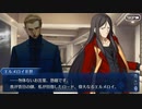 FGO古参マスターが懐かしみながらシナリオパートを実況プレイ　Fate/Zeroコラボpart5
