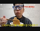 【コメント有】ニンポー 2022年03月25日17時18分 一人暮らしの夕飯【ニコ生録画】