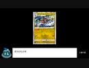 【PTCGO】それゆけガブリアスルカリオ