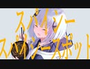【Rap入り】スパイシー・スポット 歌ってみた (Cover by KoReN)