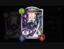 【新弾】おい‼︎シャドバ終わったぞ‼︎新レジェ〝サタナエル〟のせいでローウェンOTK容易すぎ問題。【 Shadowverse シャドウバース 】