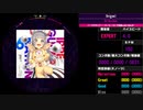 【WACCA】Onigami EXPERT
