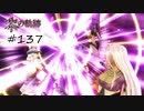 英雄伝説 黎の軌跡_137(おまけ2)