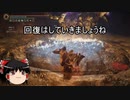 【エルデンリング】ゆっくり実況【ELDEN RING】降る星の獣の攻略