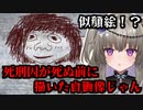 嬉しくないプレゼントに思わず本音が出る冥鳴ひまり