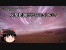 【エルデンリング】ゆっくり実況【ELDEN RING】星砕きのラダーンの攻略