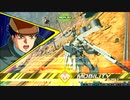 【EXVS2XB】 F91で行きます！  22