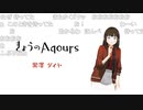 ラブライブ！サンシャイン!! Aqours浦の星女学院生放送!!! ありがとオーシャン！サニステ“DE‐A‐I”まSHOW!! ※有アーカイブ(2)