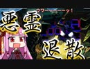【バグは】THERE IS NO GAME琴葉茜実況プレイPart4【除霊だ】（ネタバレ有）