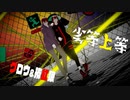 【MMD】劣等上等 -クロウ&拵紅狼【オリジナルキャラクター】