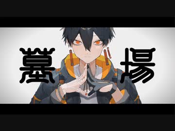 トゥーム / 缶缶