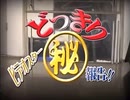 AKNS ドッキリ ビデオスター㊙︎報告！！前編