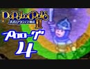 【実況】ポポロクロイス物語Ⅱで俺が楽しい　プロローグ（4/4）