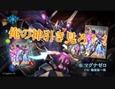 [シャドバ]新パック開封！マグナ・ゼロとほーちゃん狙ったら、、神引きすぎた！！[Shadowverse][実況]