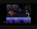 【実況】ファイナルファンタジー6 #14