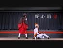 【コスプレ】疑心暗鬼 踊ってみた【にじさんじ EN】