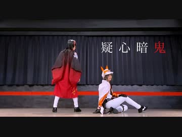 【コスプレ】疑心暗鬼 踊ってみた【にじさんじ EN】
