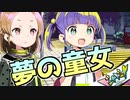 【紳士向け】ドーナドーナ いっしょにわるいことをしよう　実況＃１１【エロゲー実況】