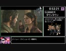 [ゆっくり実況] The Last Of Us バグなし Any% RTA  (3:42:53) part 4/17