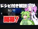 【番外編】開幕！壊獣で挑むNRフェス【#遊戯王マスターデュエル】