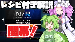 【番外編】開幕！壊獣で挑むNRフェス【#遊戯王マスターデュエル】