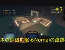 【Outer Wilds】宇宙の謎を解き明かしたい #3【VOICEROID実況】