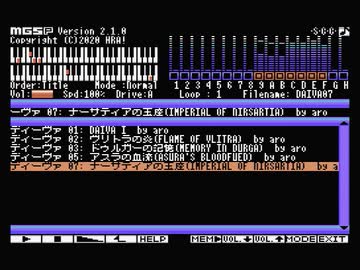 【MSX】ディーヴァ/IMPERIAL OF NIRSARTIA(ナーサティアの玉座)【OPLL】