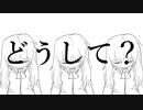 なんにもできない　／　歌愛ユキ