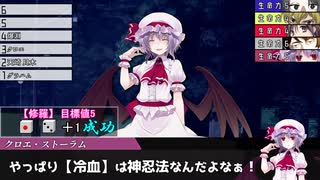 【シノビガミ】「Are you Vampire?」で道草を食う。後編【実卓リプレイ】