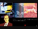 【ゆっくり実況】PC98版D.C.コネクション【J.B.ハロルド】part30