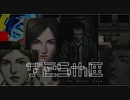 【シルバー事件25区】 Placebo +00 「UTSUTSU」【実況】