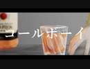 【ブロの日】コールボーイ【UTAU式人力】