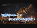 【ELDENRING】石掘りトロル討伐戦！