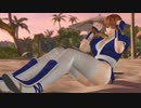 [DOAXVV]かすみ が腹筋トレーニングをする