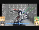 MG マニューバストライカーパック ゆっくりプラモ動画