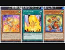 イベントデッキのむっちゃカッコいいアームド・ドラゴンデッキを使ったら高打点で展開力があって楽しい！(遊戯王マスターデュエルプレイ動画28)