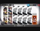 アークナイツ 9章 暴風眺望 少人数素材周回 9-4～21