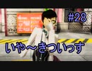 【実況】　女性の下着が見たいHD‼　28枚目