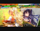 【三国志大戦】鉄砲を捨てた戦い！vol.296～淑女の舞踏～【闘覇者 証60】
