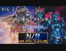 初心者がイチから学ぶ遊戯王マスターデュエル #16-2 【NRフェス出陣】