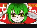 ダンダンヲ -「デモン」feat.Flower